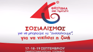 46FESTIVAL KNE1