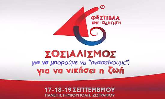 46FESTIVAL KNE1