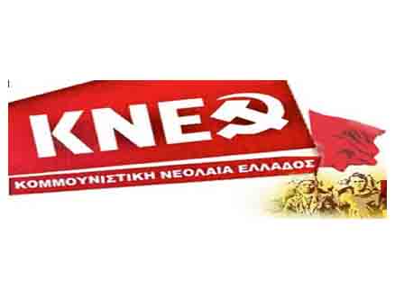 ΚΝΕ