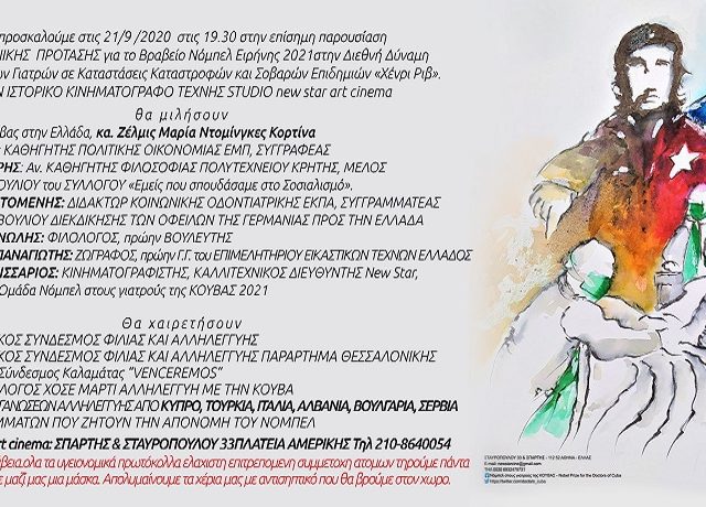 ΠΡΟΣΚΛΗΣΗ (1)
