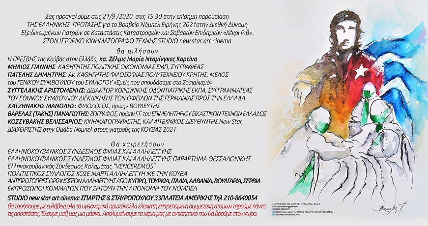 ΠΡΟΣΚΛΗΣΗ (1)
