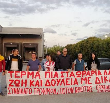 apergia-bake-hellas
