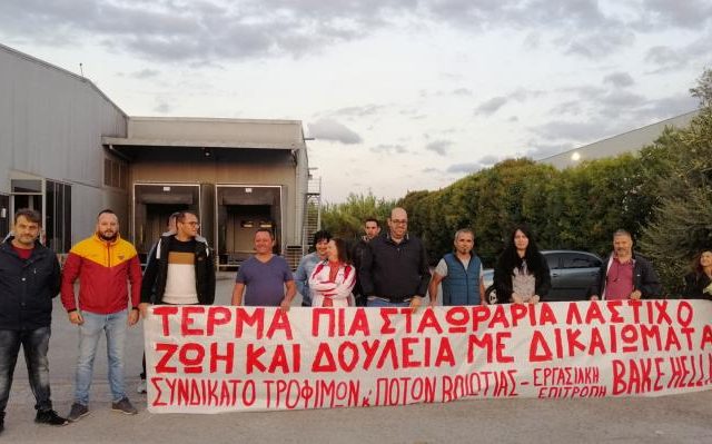 apergia-bake-hellas