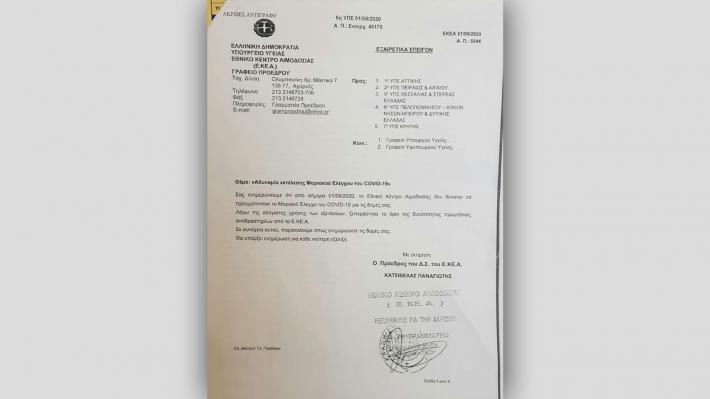 https://www.imerodromos.gr/wp-content/uploads/2020/09/ekea-2-1.jpg