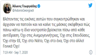 gewrgiadhs1