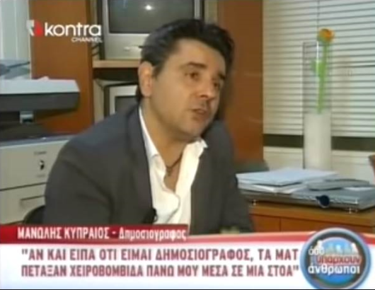 kypraios.jpg