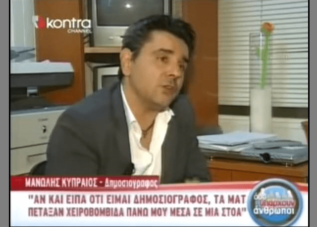 kypraios.jpg