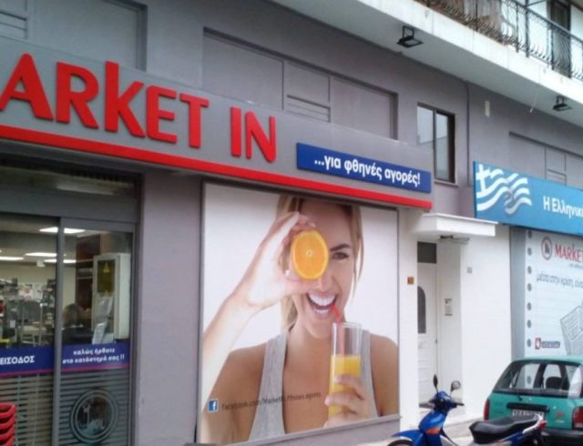 market-in-3