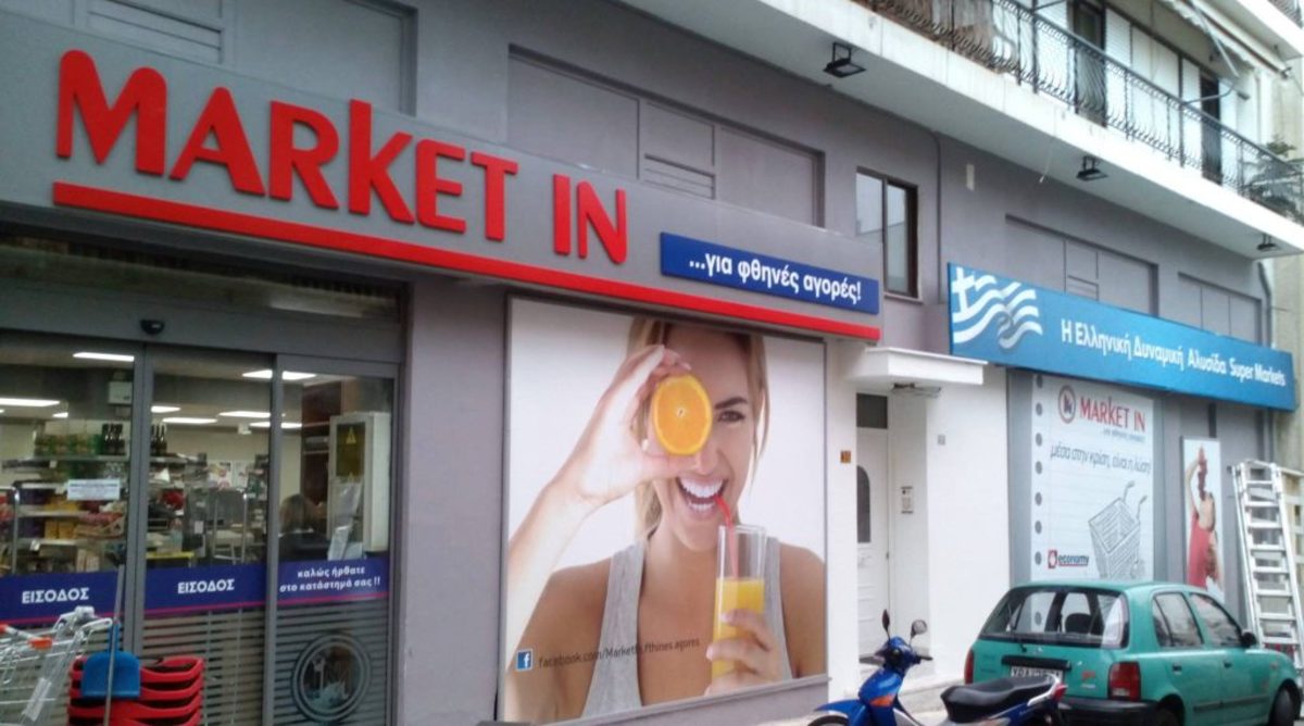 market-in-3