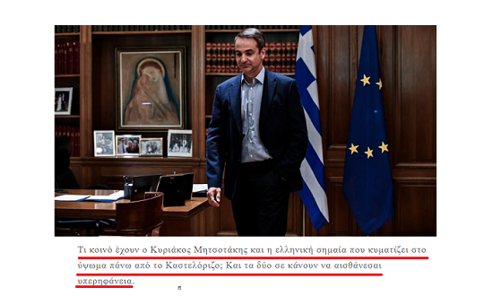 mitsotakis liberal