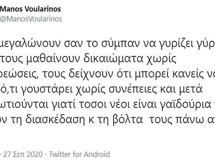 voularinos1