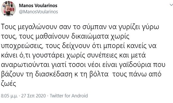 voularinos1