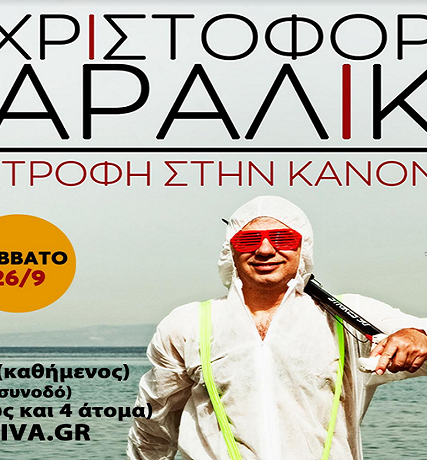 zaralikos