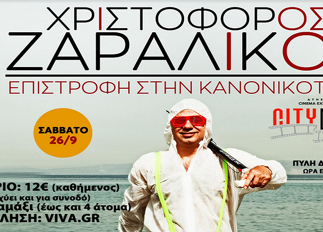 zaralikos