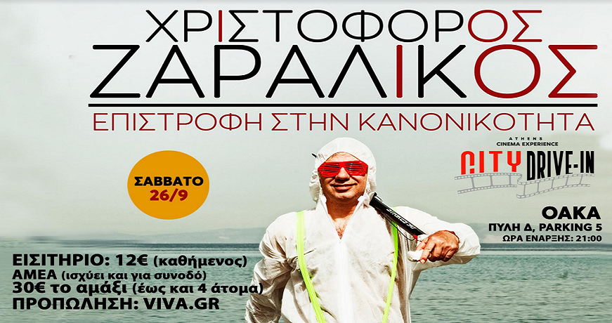 zaralikos