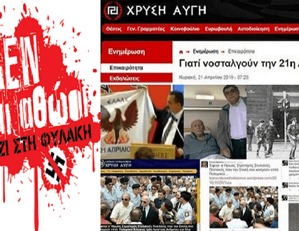 DEN EINAI ATHWOI – XOYDA NAZI 2