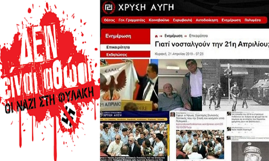 DEN EINAI ATHWOI – XOYDA NAZI 2
