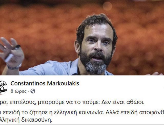 ΜΑΡΚΟΥΛΑΚΗΣ