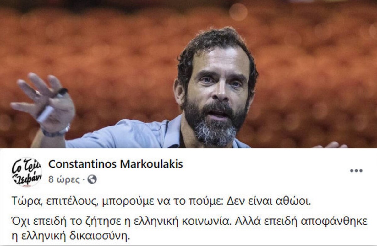 ΜΑΡΚΟΥΛΑΚΗΣ