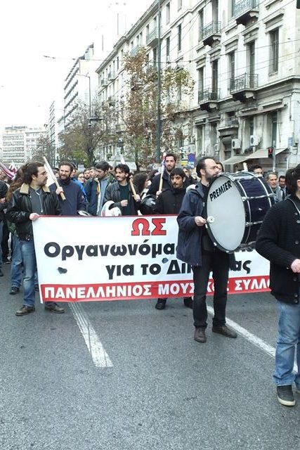 Μουσκικοί σε κινητοποίηση