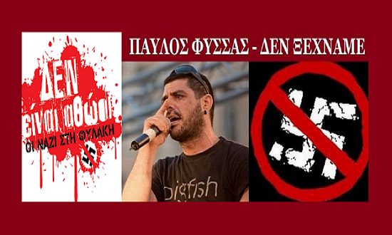 PAVLOS FYSSAS2