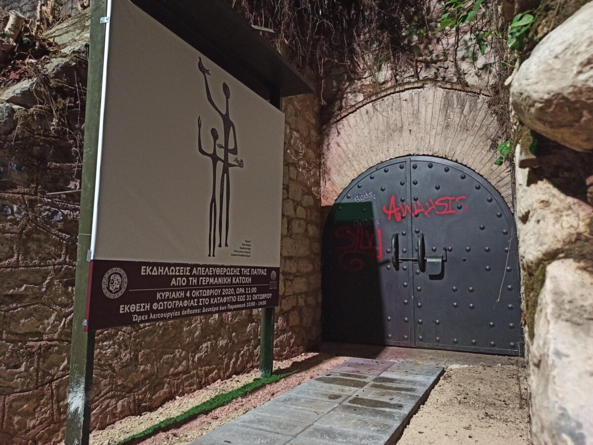 καταφύγιο Πάτρας 5