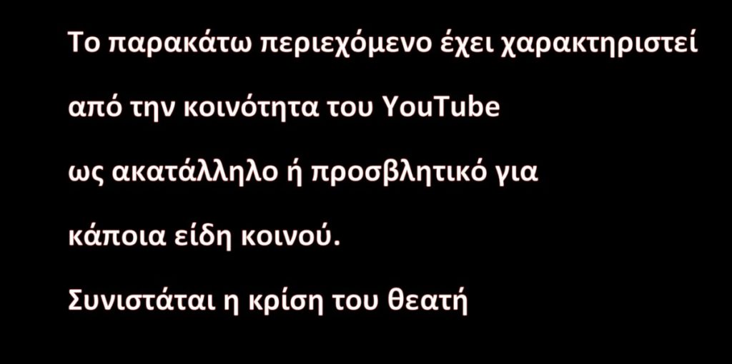 λογοκρισία1