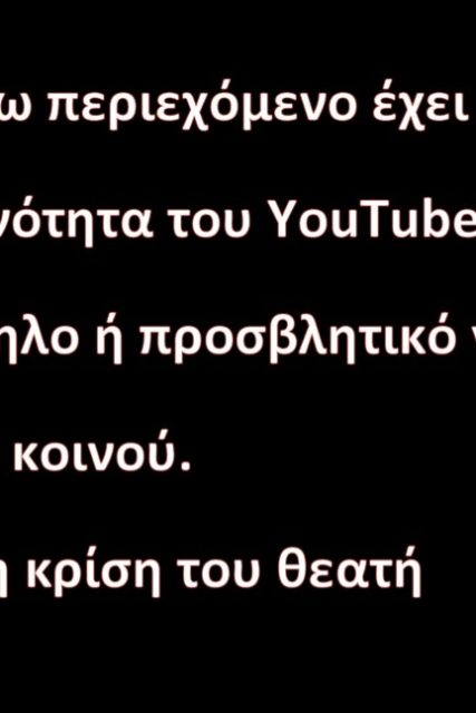λογοκρισία1