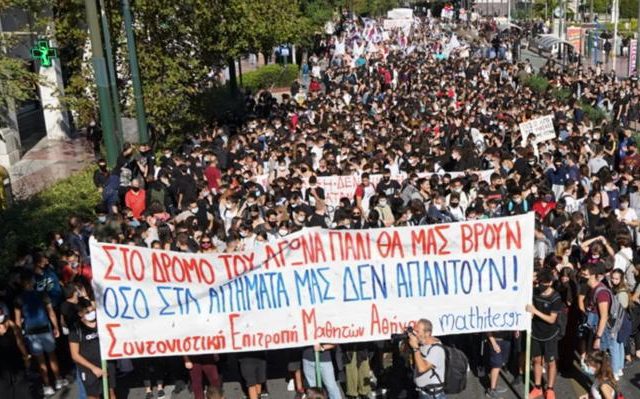 Κινητοποίηση μαθητών