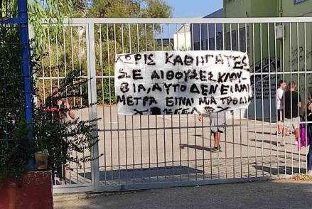 μαθητές καταλήψεις