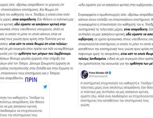 πρωτοθεμα-1