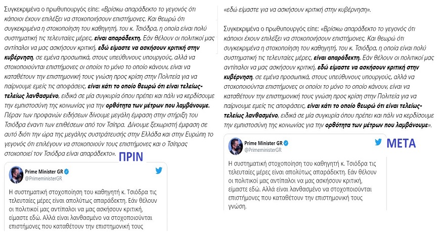 πρωτοθεμα-1