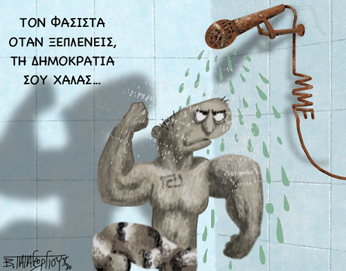 skitso vasilhs