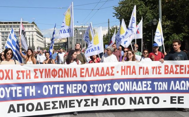 sygkentrosi-athina-pompeo