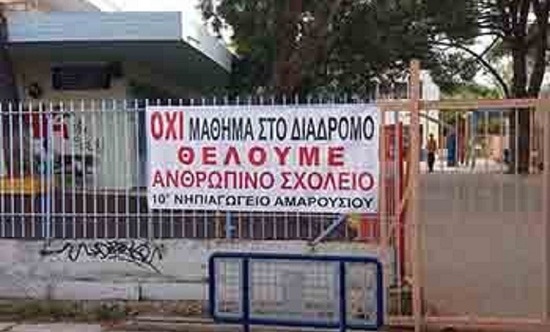 10o_nipiagwgeio_amarousiou_1_MESA_amarysiaA