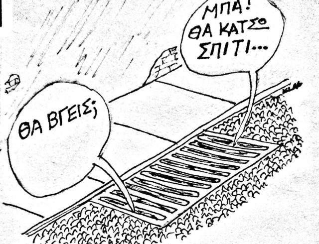 ΜΙΤΣΟΣ