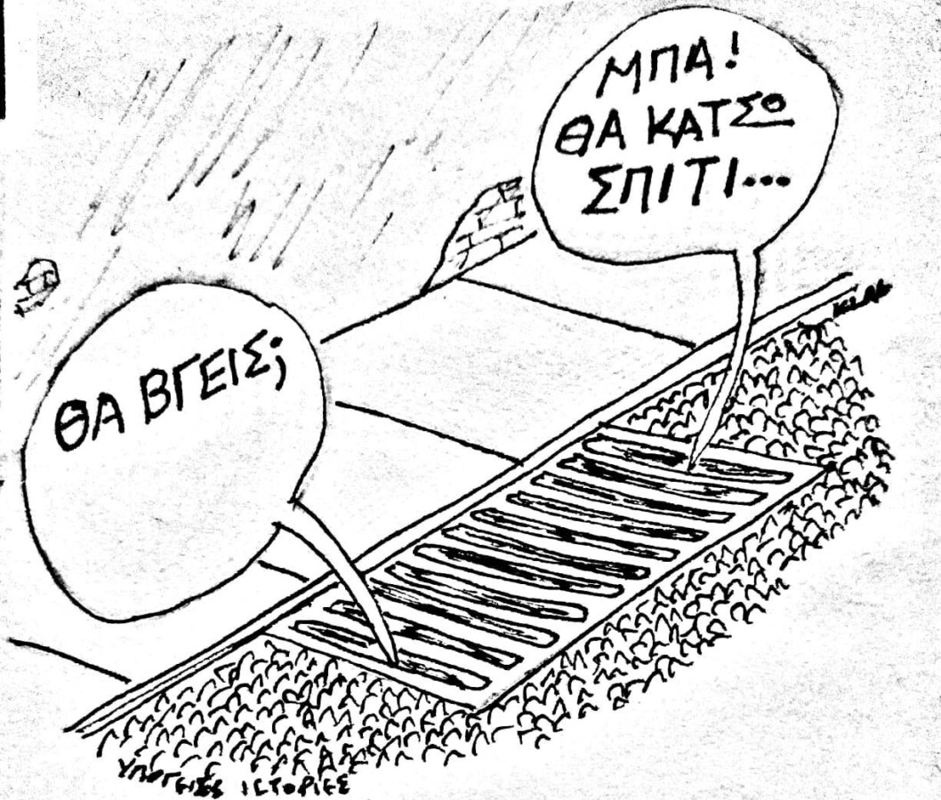 ΜΙΤΣΟΣ