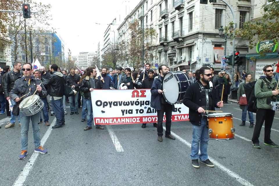 Κινητοποίηση Μουσικών