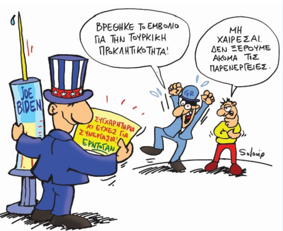 SKITSO SOLK