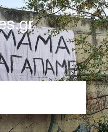 αχεπα