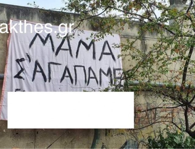 αχεπα