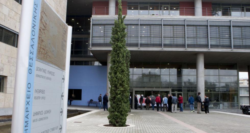 δημαρχείο θεσσαλονίκης