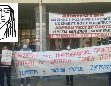 ika zografoua