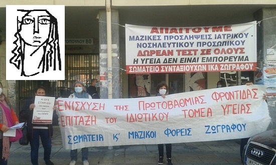 ika zografoua