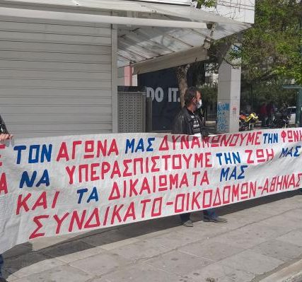 ΟΙΚΟΔΟΜΟΙ ΚΙΝΗΤΟΠΟΙΗΣΗ