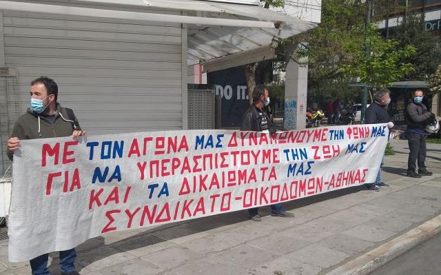 ΟΙΚΟΔΟΜΟΙ ΚΙΝΗΤΟΠΟΙΗΣΗ