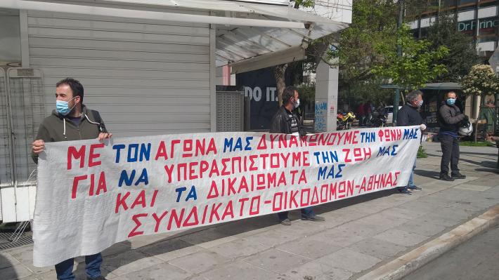 ΟΙΚΟΔΟΜΟΙ ΚΙΝΗΤΟΠΟΙΗΣΗ