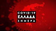 koronoios-ellada-covid19-580×460