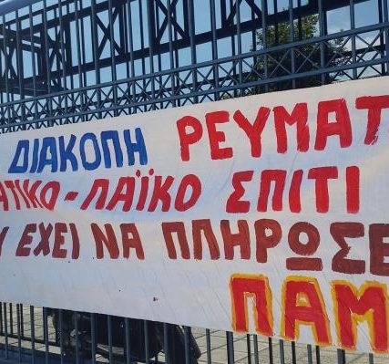 pame-kabala-reyma