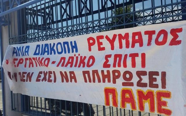 pame-kabala-reyma